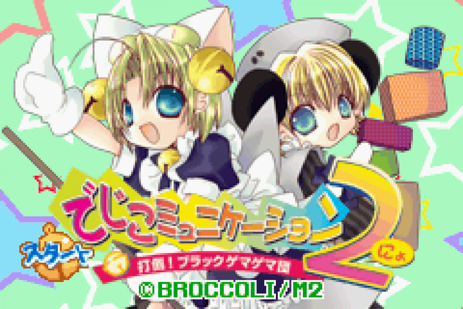 DigiCommunication Nyo - Datou! Black Gemagema Dan